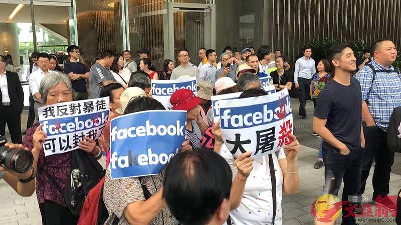 香港市民抗议脸书封杀撑警账号：用微博啦！（组图） - 2