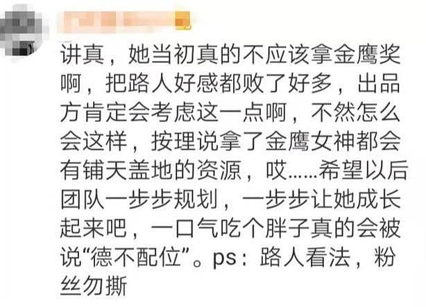 迪丽热巴在线向导演求工作，自曝八个月没戏拍，坦言想过以后转行 （组图） - 18