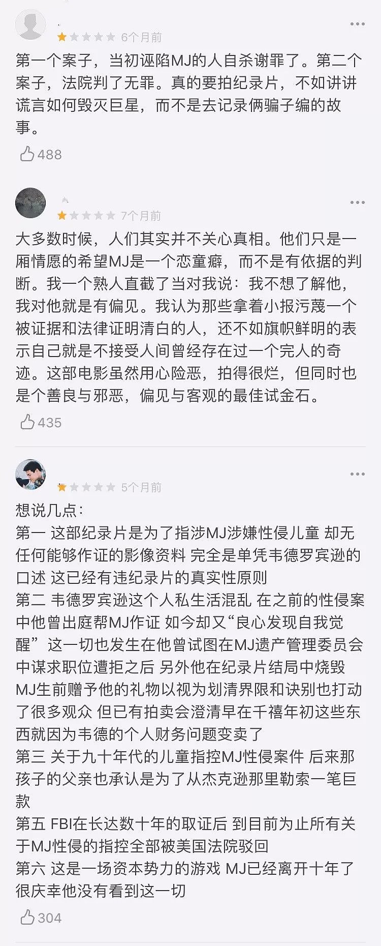 迈克尔·杰克逊61周年诞辰：出身贫寒的世界巨星，光芒万丈的孤独孩子（视频/组图） - 32