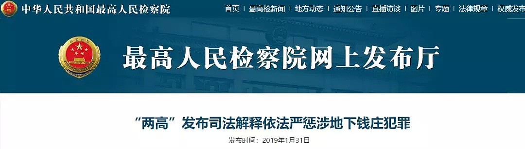 中国富豪澳洲被抄家！数百万家产一瞬间没了！众多澳洲华人被盯上 - 12