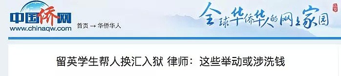 中国富豪澳洲被抄家！数百万家产一瞬间没了！众多澳洲华人被盯上 - 13