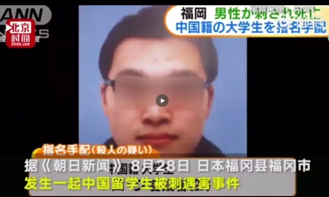 23岁中国留学生惨遭多刀杀害，身处异国如何保护自己？（组图） - 1