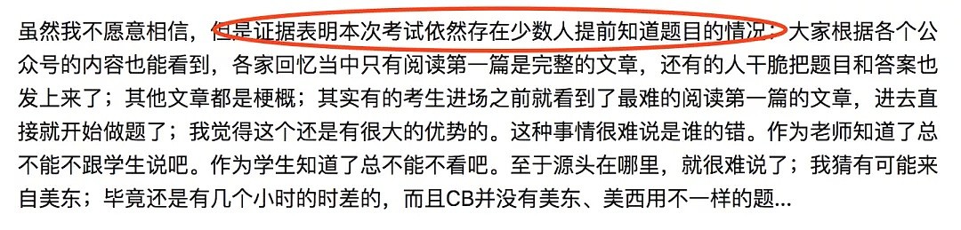 8月SAT被曝万人作弊？一个学生收5万，包你顺利1500？？然而事实是....（组图） - 11