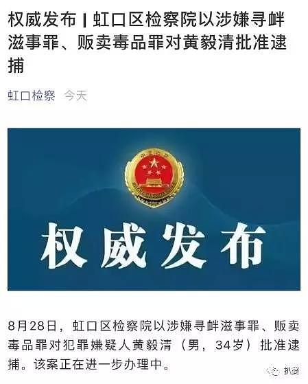 黄毅清正式被批捕，以前妻黄奕为首的复仇者联盟喜大普奔了（组图） - 3