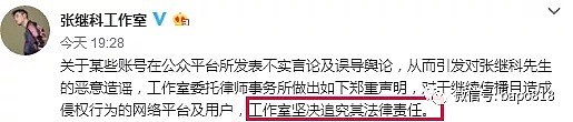 黄毅清正式被批捕，以前妻黄奕为首的复仇者联盟喜大普奔了（组图） - 16