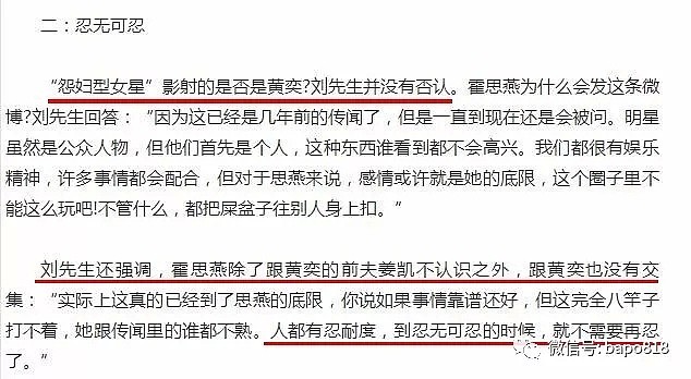 黄毅清正式被批捕，以前妻黄奕为首的复仇者联盟喜大普奔了（组图） - 46