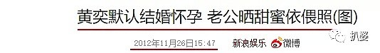 黄毅清正式被批捕，以前妻黄奕为首的复仇者联盟喜大普奔了（组图） - 55