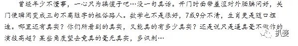 黄毅清正式被批捕，以前妻黄奕为首的复仇者联盟喜大普奔了（组图） - 58