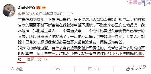 黄毅清正式被批捕，以前妻黄奕为首的复仇者联盟喜大普奔了（组图） - 75