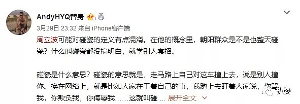 黄毅清正式被批捕，以前妻黄奕为首的复仇者联盟喜大普奔了（组图） - 81