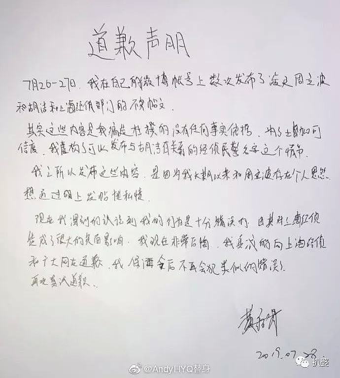黄毅清正式被批捕，以前妻黄奕为首的复仇者联盟喜大普奔了（组图） - 87