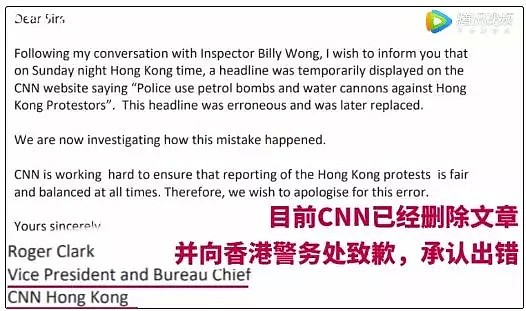 CNN道歉了！恶意污蔑香港警察，颠倒是非黑白，连美国人都看不下去了（组图） - 7