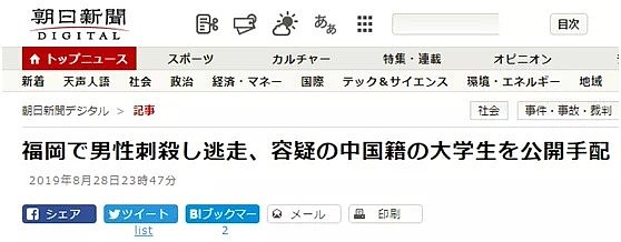 又一起“江歌案”？中国留学生日本遭同胞多刀杀害，嫌犯被捕现场否认杀人……（组图） - 1