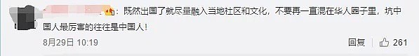 又一起“江歌案”？中国留学生日本遭同胞多刀杀害，嫌犯被捕现场否认杀人……（组图） - 9