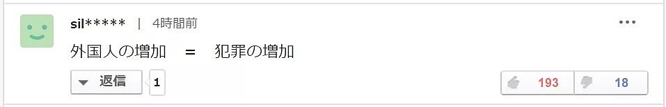 又一起“江歌案”？中国留学生日本遭同胞多刀杀害，嫌犯被捕现场否认杀人……（组图） - 19