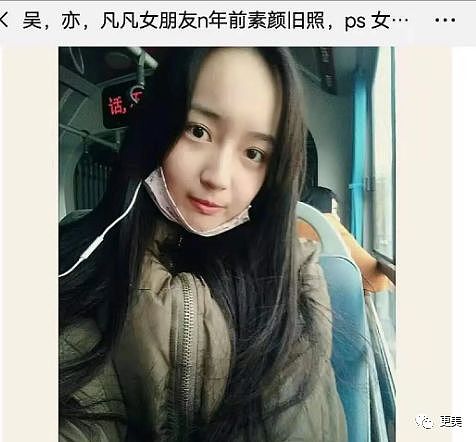 吴亦凡恋爱石锤，女友承认恋情，撞脸小G娜，还跟关晓彤是同学！（组图/视频） - 52