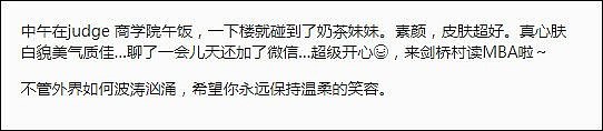 偶遇章泽天到剑桥上课，她素颜出镜皮肤超赞，清纯打扮变回学生妹（组图） - 3