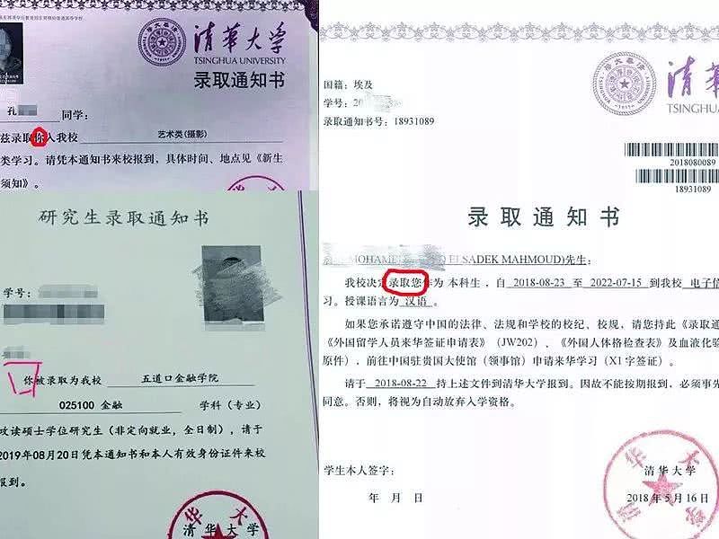 继北大后，清华也被指内外有别，回应：留学生是客人（组图） - 1