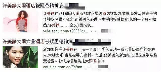 45岁许美静街头卖唱状况凄惨，网曝她被家人及经纪人转移财产（组图） - 5