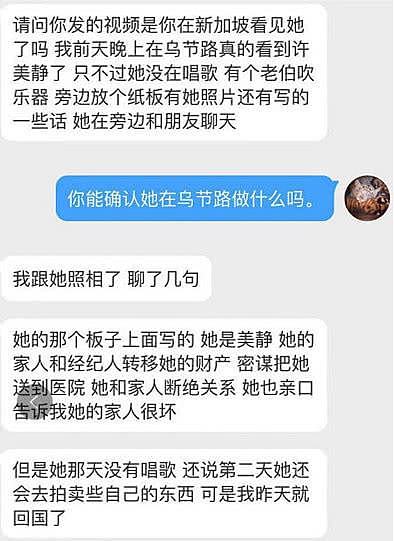 45岁许美静街头卖唱状况凄惨，网曝她被家人及经纪人转移财产（组图） - 7