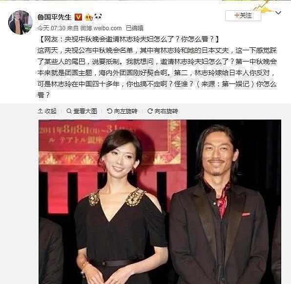 林志玲中秋晚会节目被删除，有人鸣不平：她在中国四十多年没人搞定，嫁日本人怎么了（组图） - 5