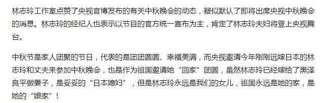 林志玲中秋晚会节目被删除，有人鸣不平：她在中国四十多年没人搞定，嫁日本人怎么了（组图） - 9