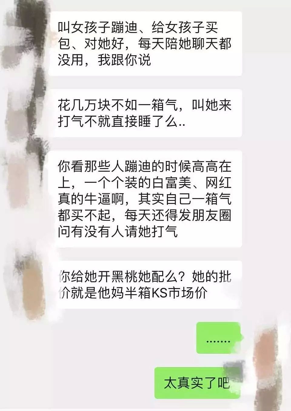 沦为“气奴”的那三个月，我成为了别人床上的奴隶...（组图） - 4