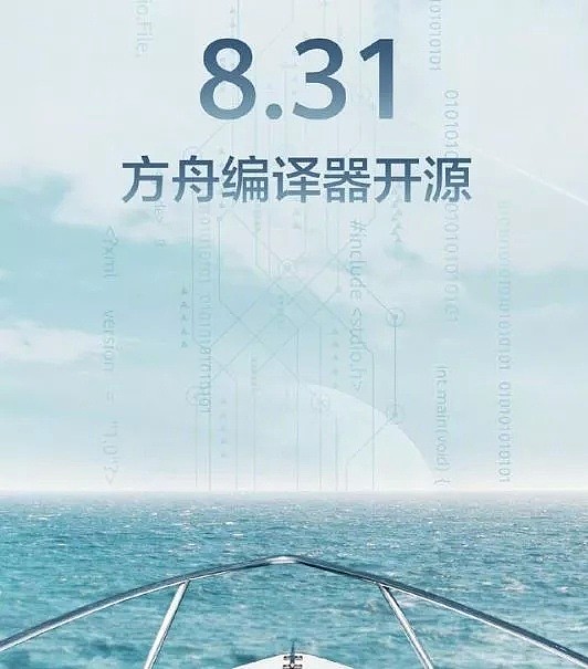 华为方舟编译器明日开源，成安卓卡顿克星，实测比iOS还流畅！（组图/视频） - 1
