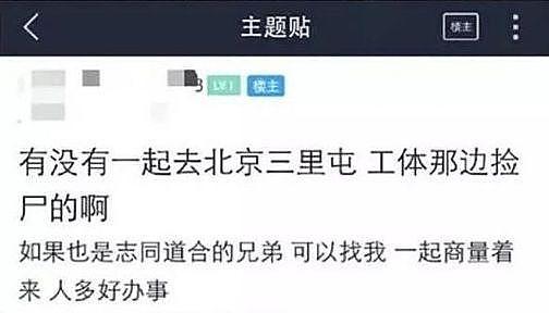 你不知道，每天晚上有多少男人在酒吧门口等着“捡尸”