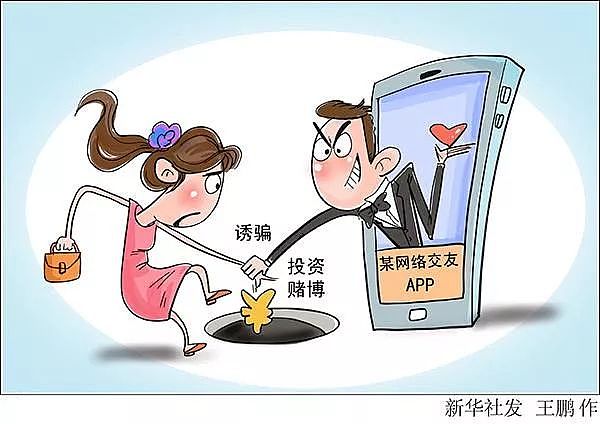 澳中国女留学生爱上“高富帅”！结果赔了夫人又折兵（组图） - 1