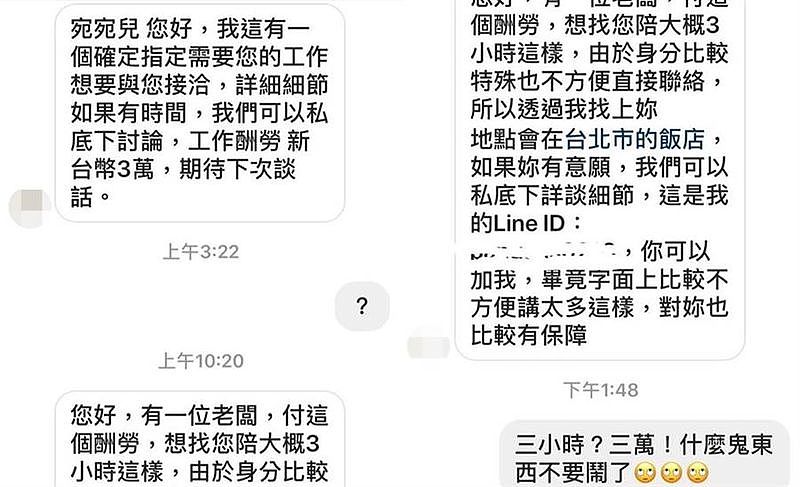 女明星凌晨3点被邀陪老板3小时 价码曝光（组图） - 8