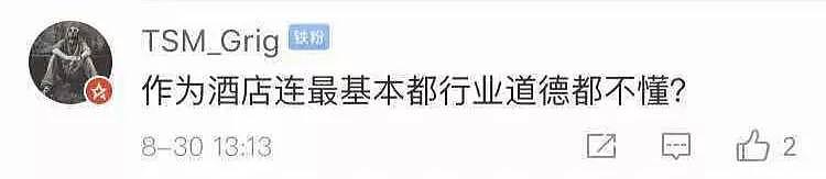 “余温尚存，余香尚在！”酒店竟公开拍卖莫文蔚住过的房间，文案低俗露骨不忍直视！（组图） - 7