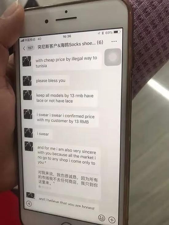 （图为另一名来自北非突尼斯的客户与丁婉玉通过微信沟通，点名“只要你家的货”）