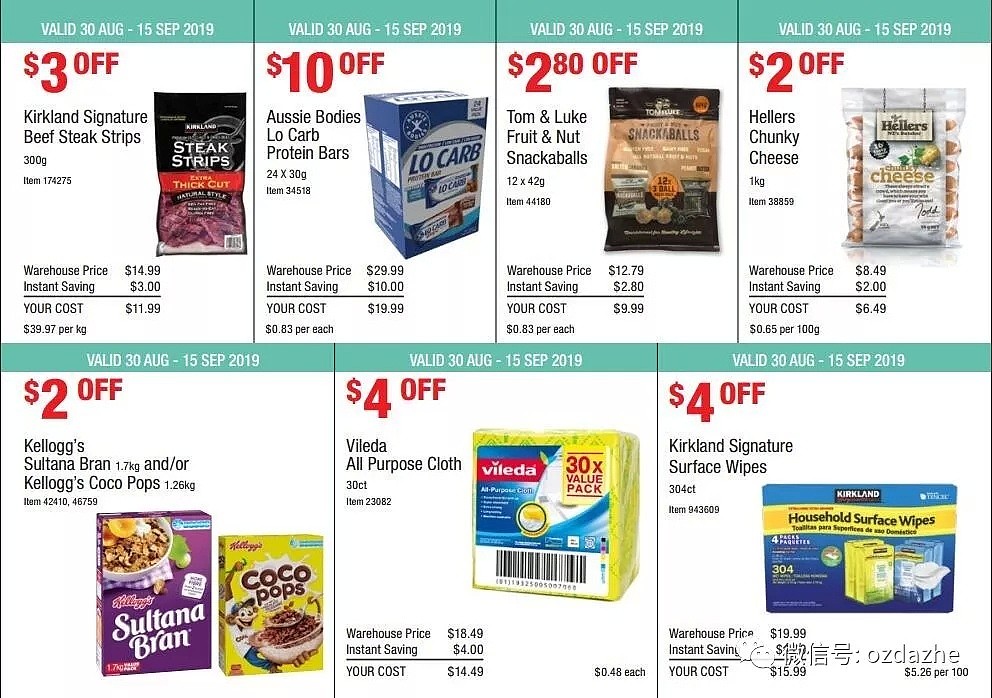 Costco 本周最新打折图表 8月30日--9月15日！中秋节特辑！折扣很不错！ - 3