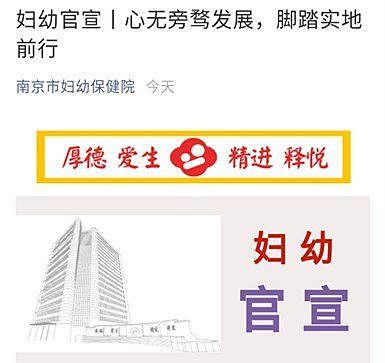 范冰冰被传在南京市妇幼生子 医院这样回应 （视频/组图） - 2