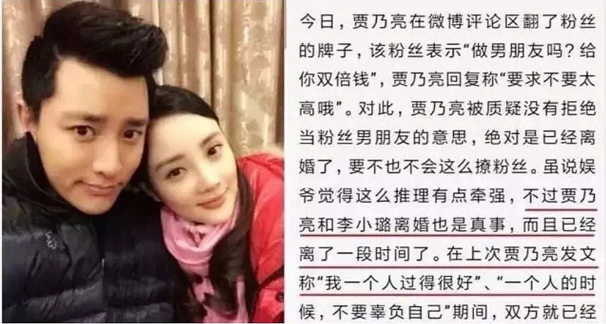 李小璐新恋情曝光？同游日本？已和贾乃亮离婚9个月……（组图） - 6