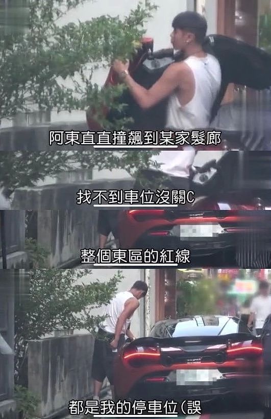 搞笑！柯震东深夜送两位美女回家，中途路边停车，三人一起抓蟑螂（组图） - 12