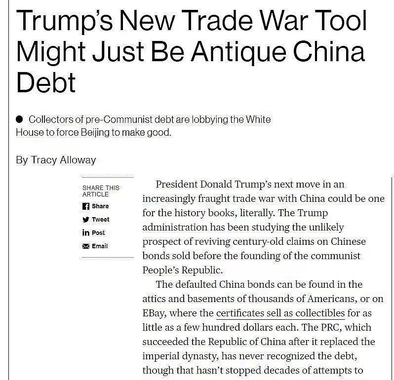 特朗普不会真的想钱想疯了吧？竟想拿着清朝债券让新中国还1万亿美元（组图） - 2