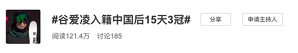 15岁混血少女放弃美籍，帮中国夺3冠：我不是洋娃娃，我是中国人（组图） - 2