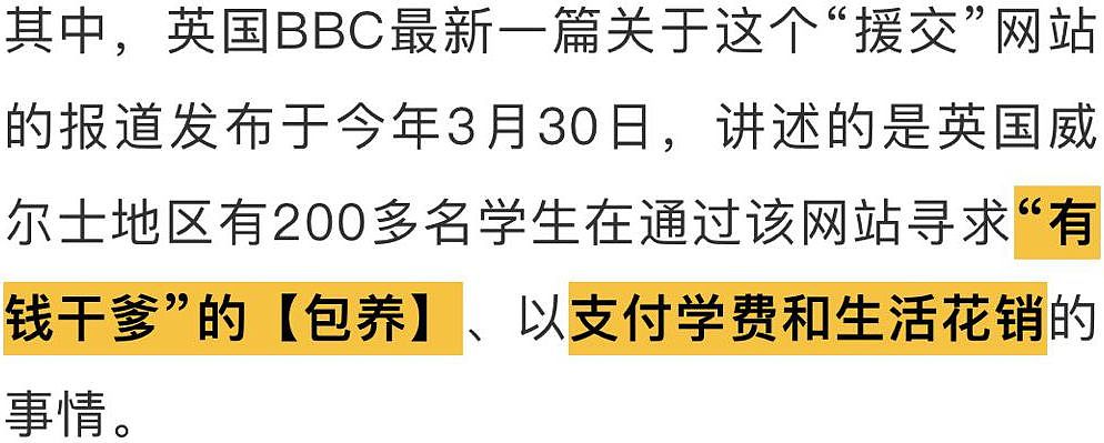 女孩曝光“援交 包养网站”，接客过程，内容不堪入目....（组图） - 3