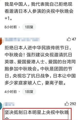 林志玲夫妇参加中晚引起两国人民不满，日本网友的态度更现实冷酷（组图） - 4