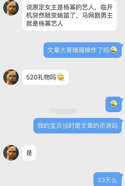 姚笛文章被曝私下有联系，两人公司在同一栋楼（组图） - 13