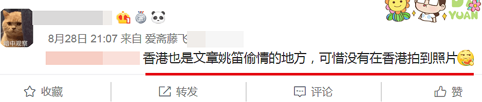 姚笛文章被曝私下有联系，两人公司在同一栋楼（组图） - 16