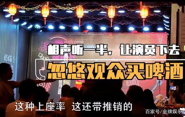 曹云金沦落到这种地步？小剧场演出卖啤酒龙虾（组图） - 6