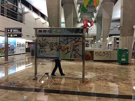 香港“9·1”示威不断延烧 十余个港铁站遭暴力打砸（组图） - 3
