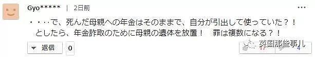 母亲去世，家里蹲的儿子，把母亲遗体放在客厅沙发上'坐'了一年