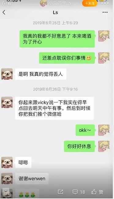 恋情、约炮接连被锤，吴亦凡这个瓜太迷幻了！（组图） - 14