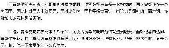 贾静雯出轨黄磊？住干爹5000万豪宅，被逼做亲子鉴定...女神也有不堪回首的往事（组图） - 28