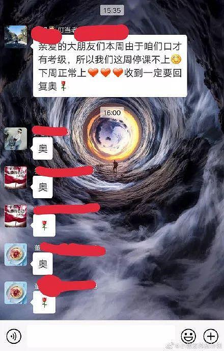 95后女教师与70后中年男家长尬聊曝光…太现实了（组图） - 4