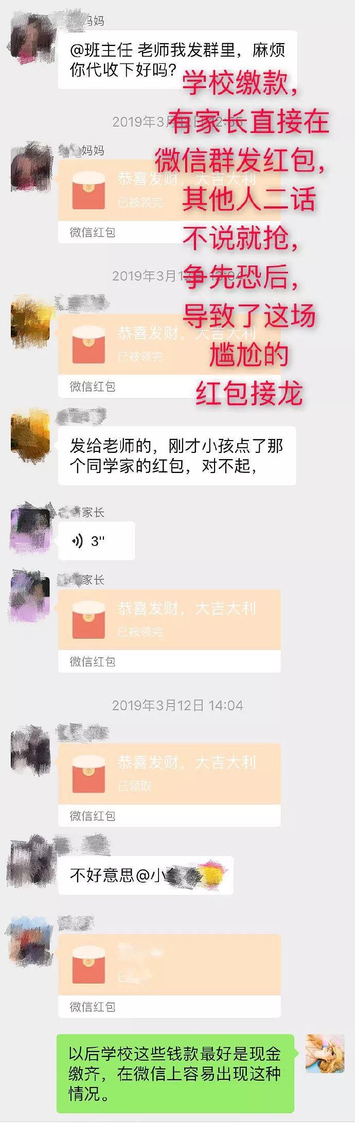 95后女教师与70后中年男家长尬聊曝光…太现实了（组图） - 20